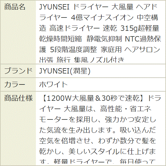 ドライヤー 大風量 ヘアドライヤー 4億マイナスイオン 中空構造 高速ドライヤー Amazon | JYUNSEI ドライヤー 大風量 ヘアドライヤー コンパクト