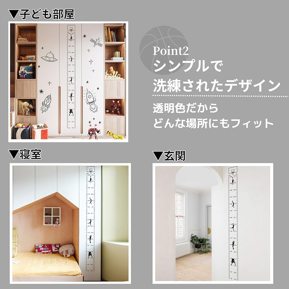 TikTrunk 身長計 バスケットボールデザ...の詳細画像3