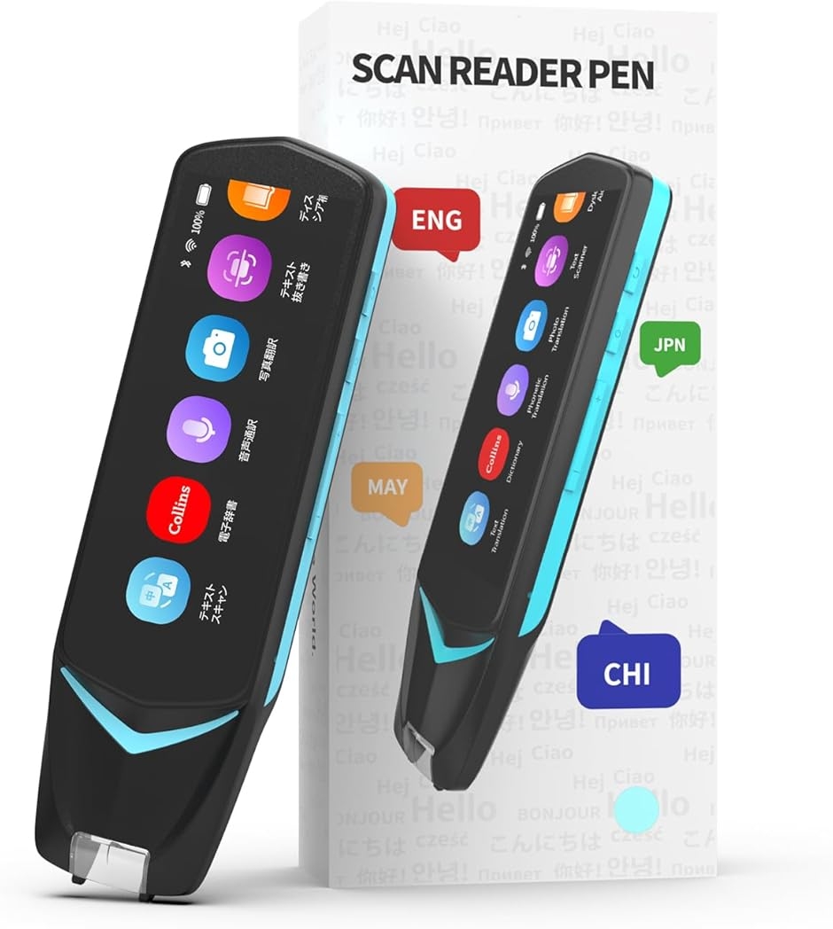 ペン型スキャナー 翻訳機 電子辞書 音声翻訳 写真翻訳 112言語対応