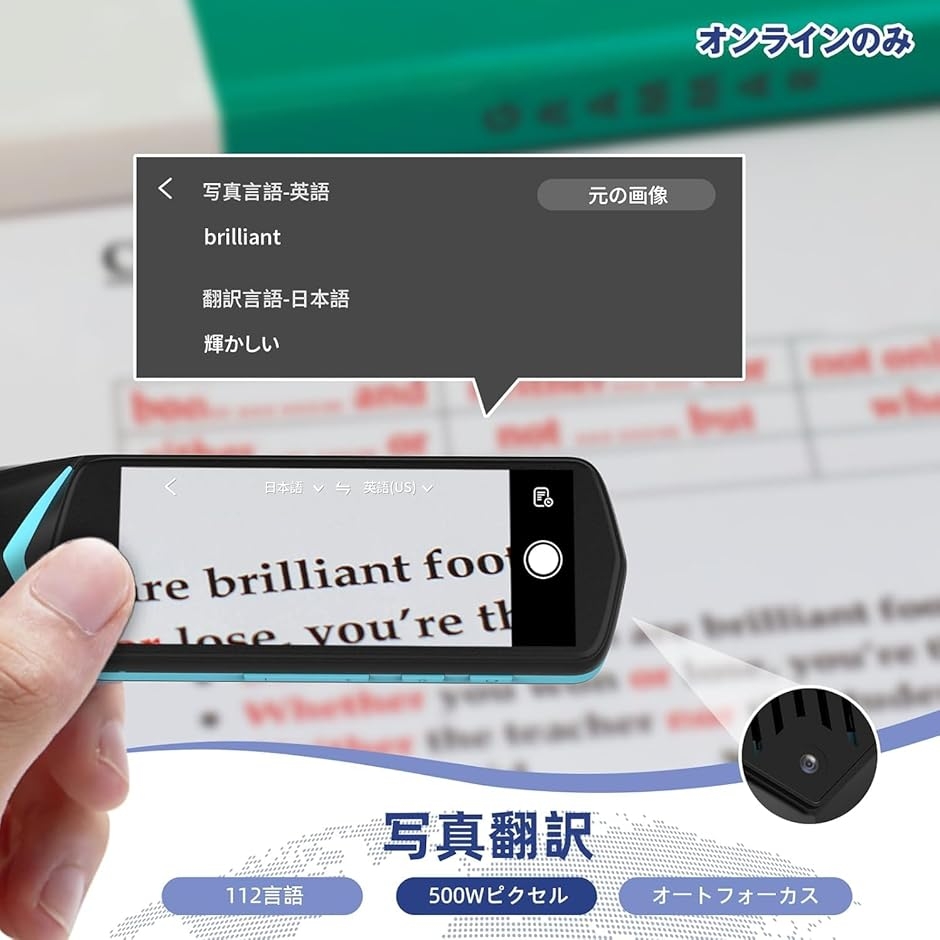 ペン型スキャナー 翻訳機 電子辞書 音声翻訳 写真翻訳 112言語対応