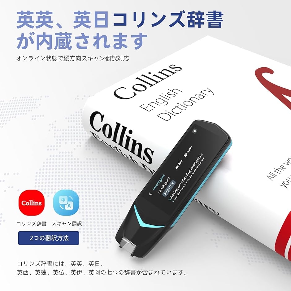 ペン型スキャナー 翻訳機 電子辞書 音声翻訳 写真翻訳 112言語対応