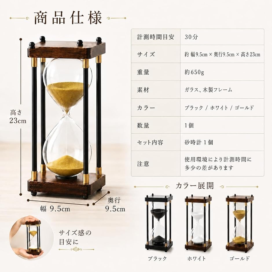 砂時計 30分 高さ23cm 木製フレーム ガラス製 サンドタイマー