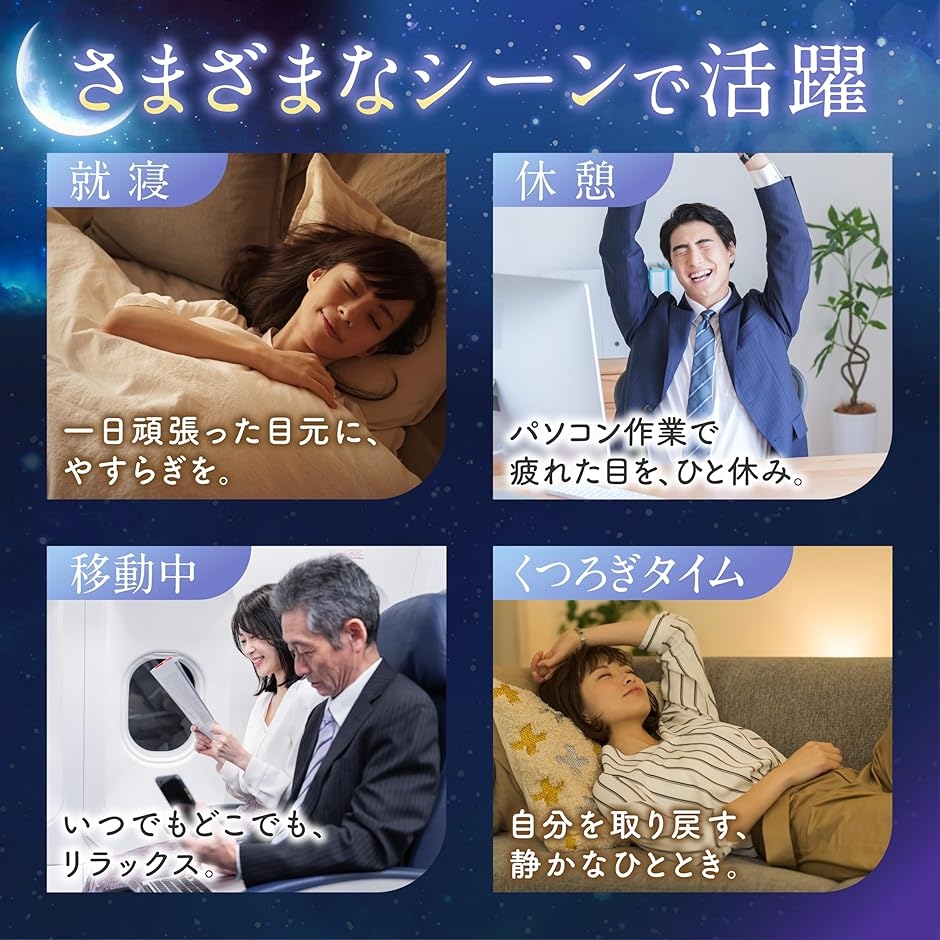 月夜の重いアイマスク 加重アイピロー 遮光率99.99% 荷重 目を休める