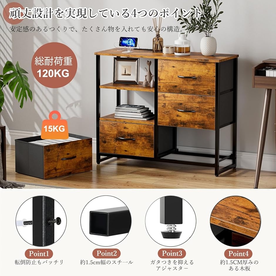 チェスト収納 タンス 棚付き 箪笥 リビング収納チェストUSBポート付き