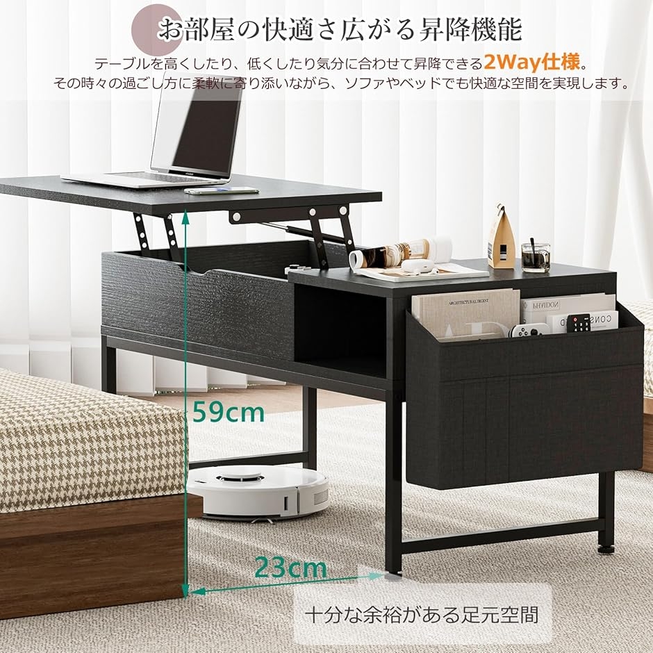 ローテーブル 昇降式 コーヒーテーブル 木製 リフティングテーブル 多