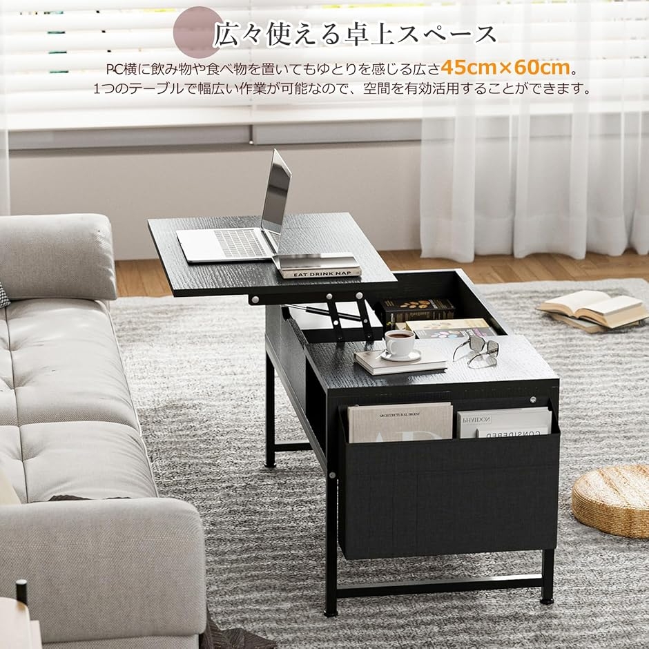 ローテーブル 昇降式 コーヒーテーブル 木製 リフティングテーブル 多