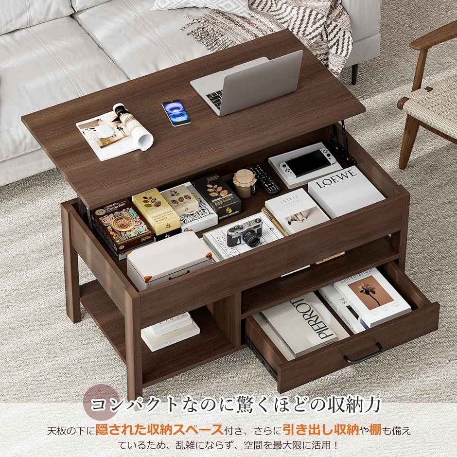 ローテーブル 昇降式 木製 コーヒーテーブル 引き出し付き 収納付き