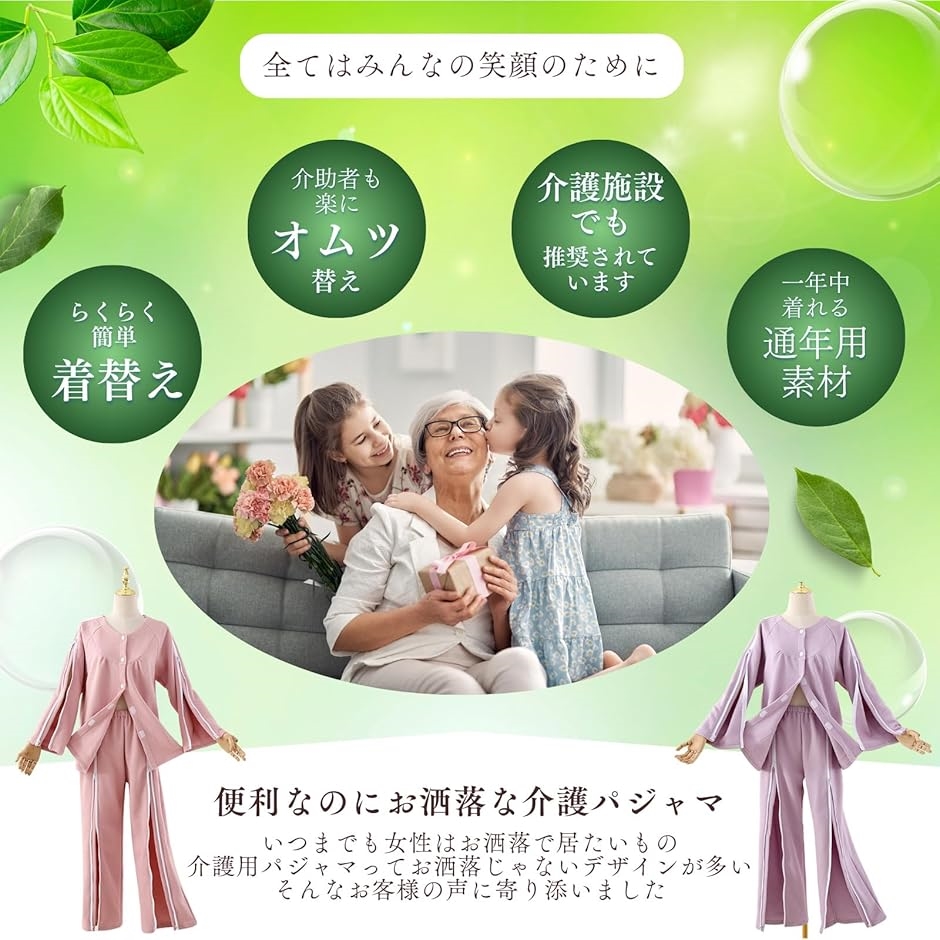 介護用パジャマ フルオープン 女性用 介助パジャマ 寝たきり