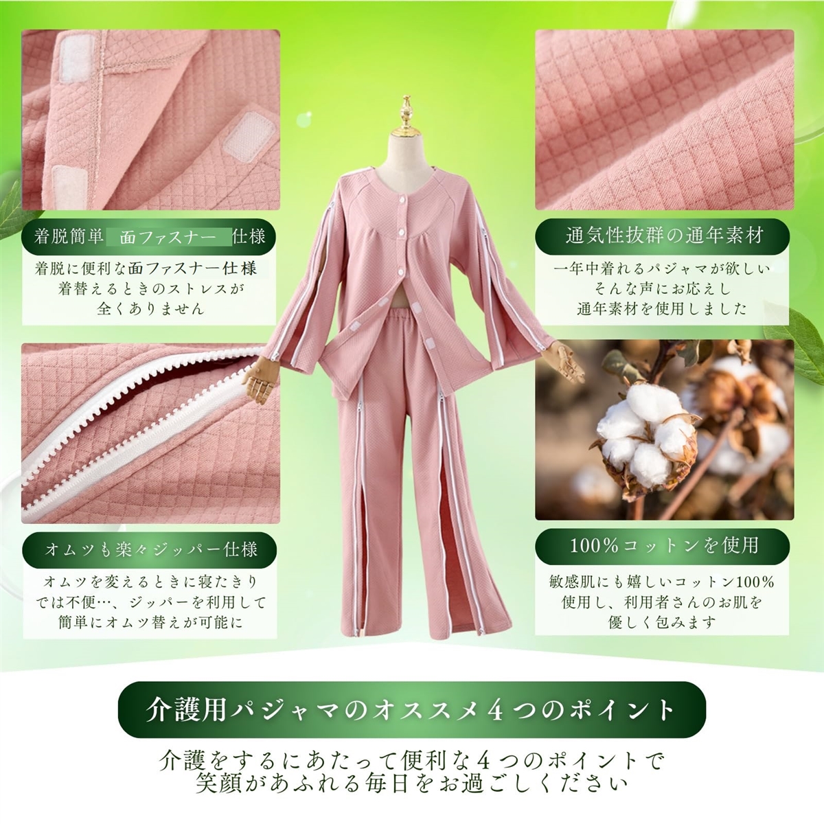 介護用パジャマ フルオープン 女性用 介助パジャマ 寝たきり