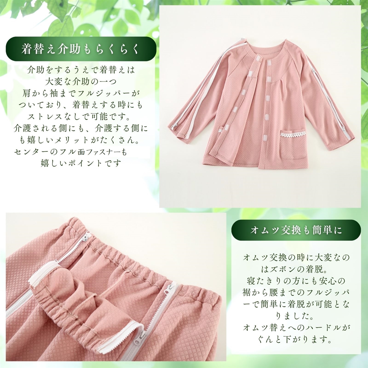介護用パジャマ フルオープン 女性用 介助パジャマ 寝たきり