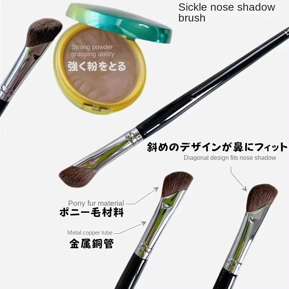 ノーズシャドウ ブラシ 斜め 2本セット 大＋小 シェーディングブラシ
