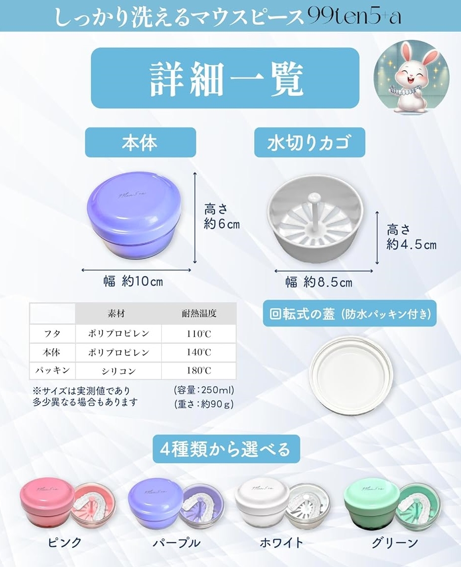 歯科医師x衛生士監修 しっかり洗えて毎日清潔 マウスピース ケース