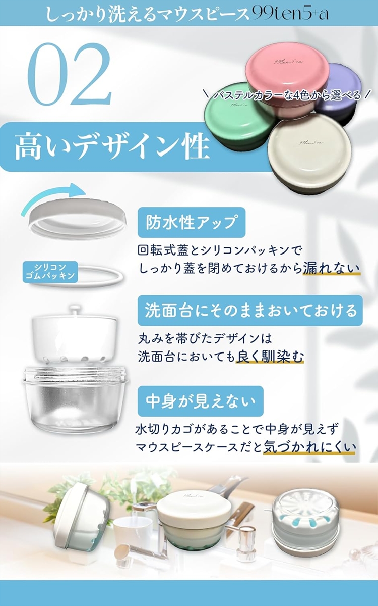 歯科医師x衛生士監修 しっかり洗えて毎日清潔 マウスピース ケース