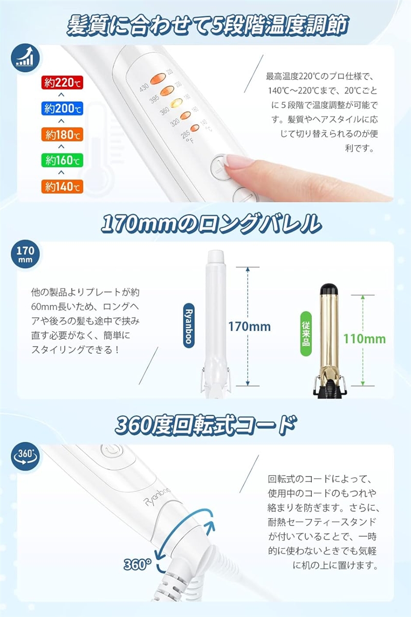 ヘアアイロン カールアイロン コテ カーリングアイロン 5段階温度調整