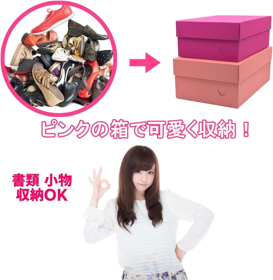 靴収納ケース シューズボックス ピンク 靴箱 小物入れ ダンボール 5枚