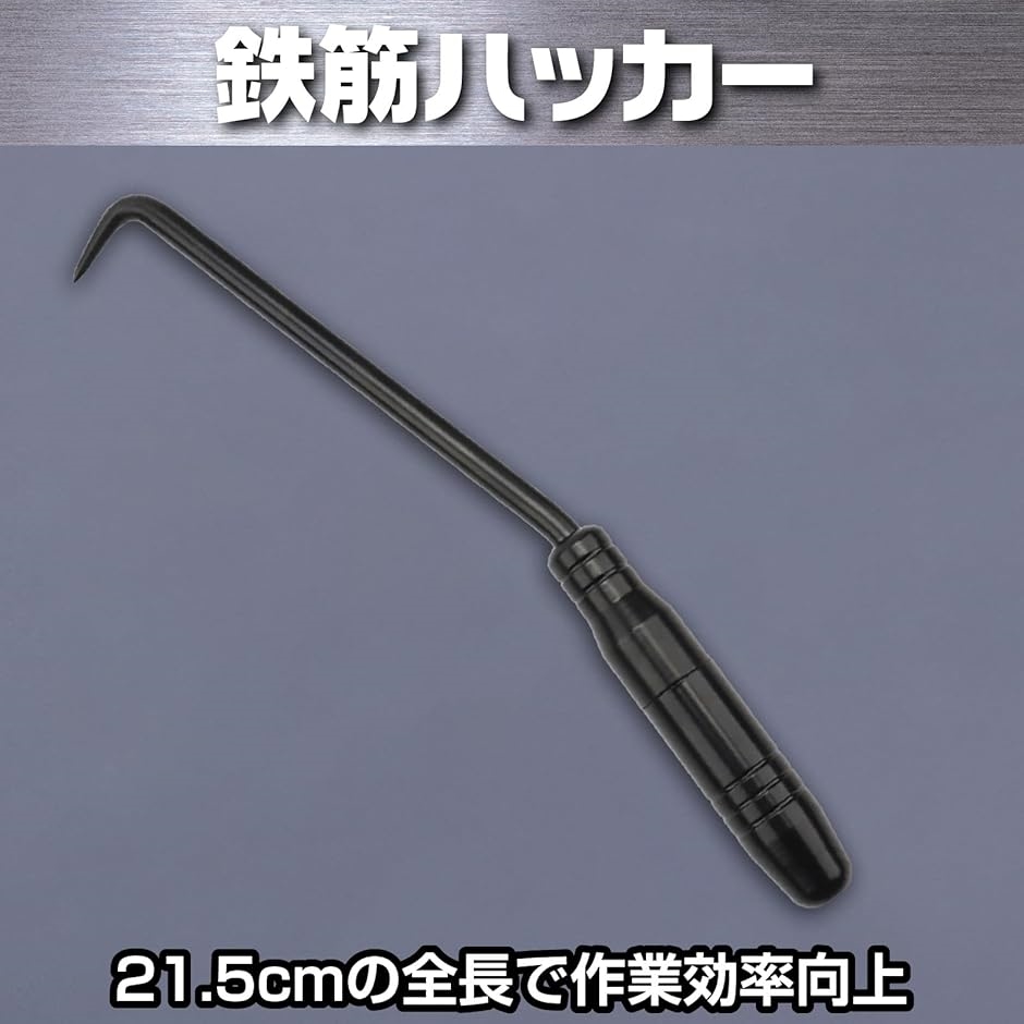 鉄筋ハッカー ヒシカネカ SUS 本職用 鉄筋ハッカー ヒシカネカ SUS 本職用 鉄筋-プロショップ