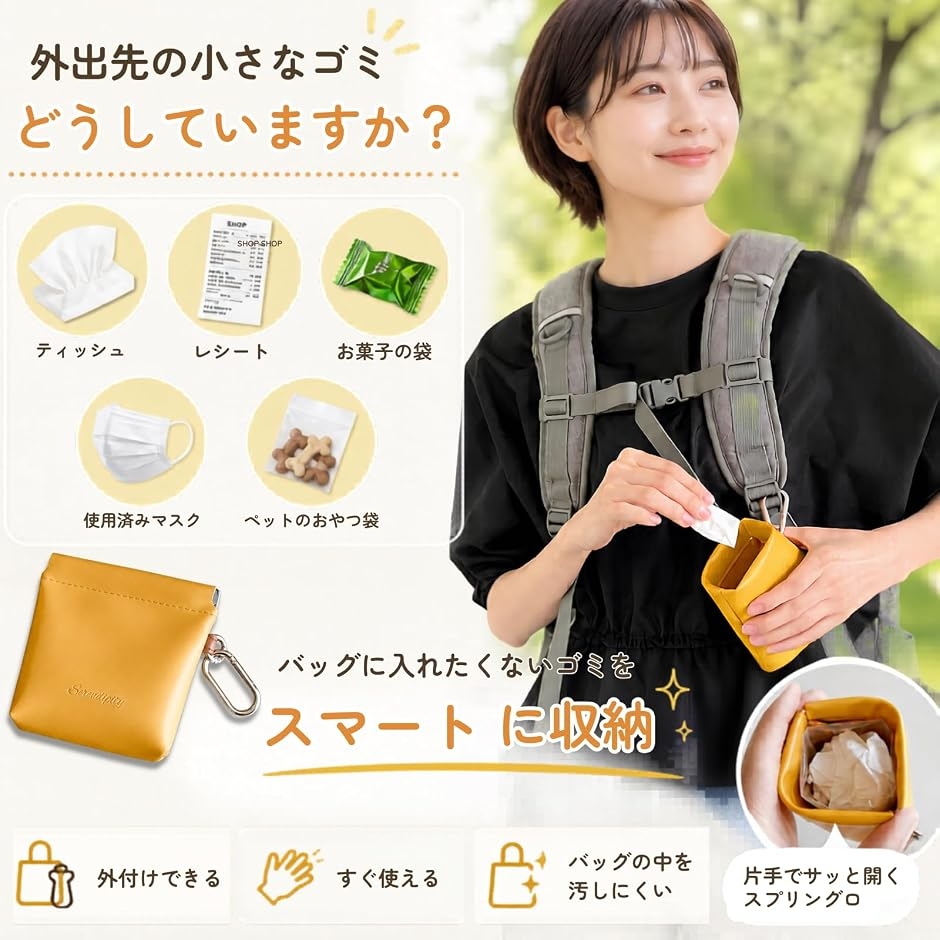 携帯ゴミ箱 トラッシュポーチ 携帯ごみ入れポーチ バネ口ポーチ