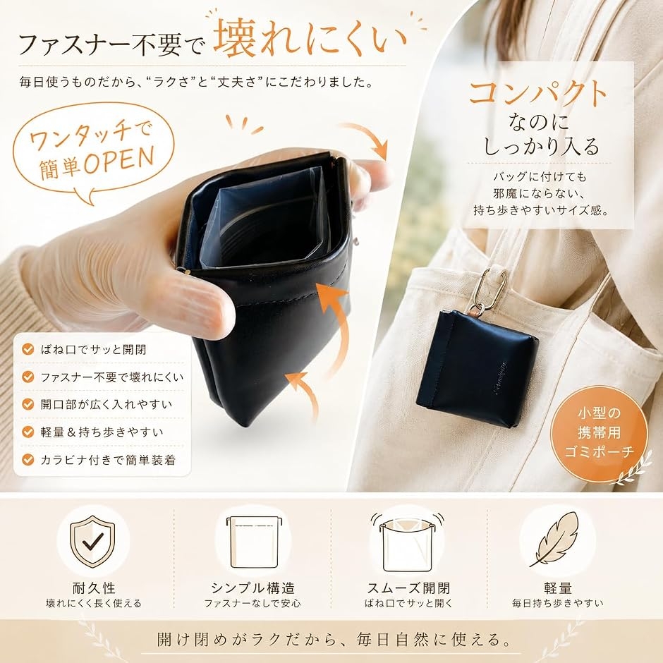 携帯ゴミ箱 トラッシュポーチ 携帯ごみ入れポーチ バネ口ポーチ