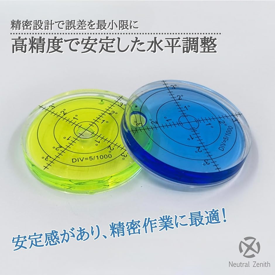 レベル 水準器 水平器 小型 測定 傾斜 丸型 精度 アナログ 目盛り付き