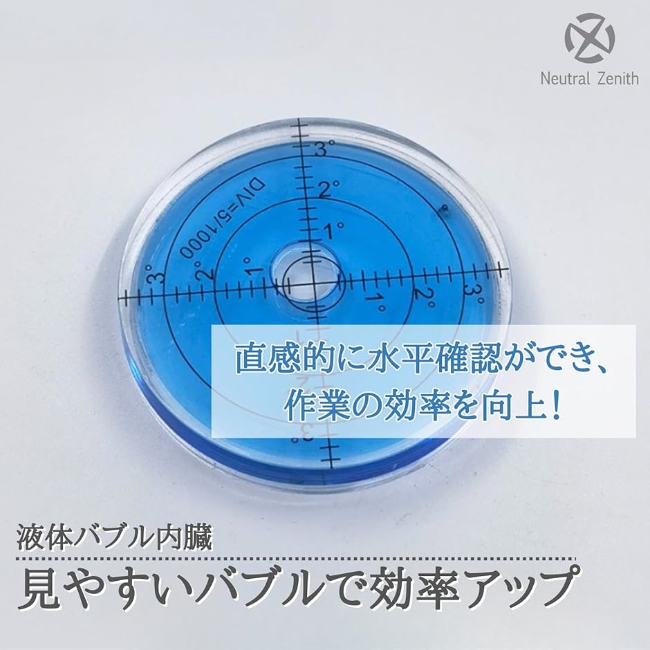 レベル 水準器 水平器 小型 測定 傾斜 丸型 精度 アナログ 目盛り付き