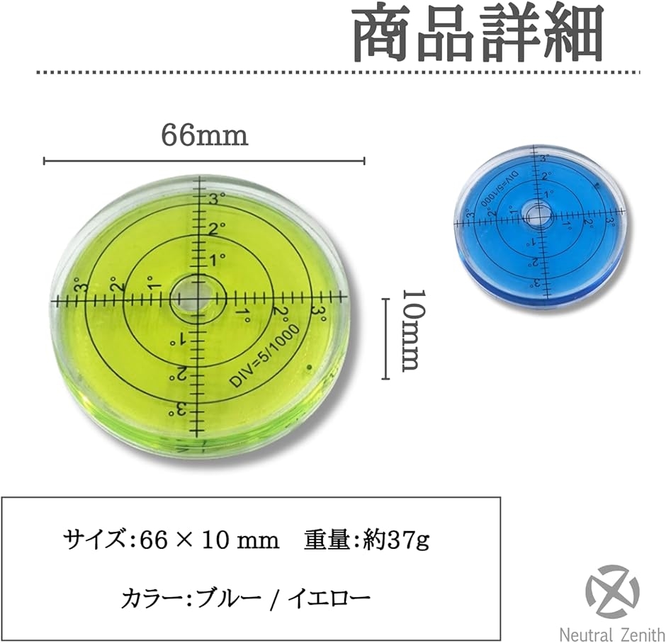 レベル 水準器 水平器 小型 測定 傾斜 丸型 精度 アナログ 目盛り付き