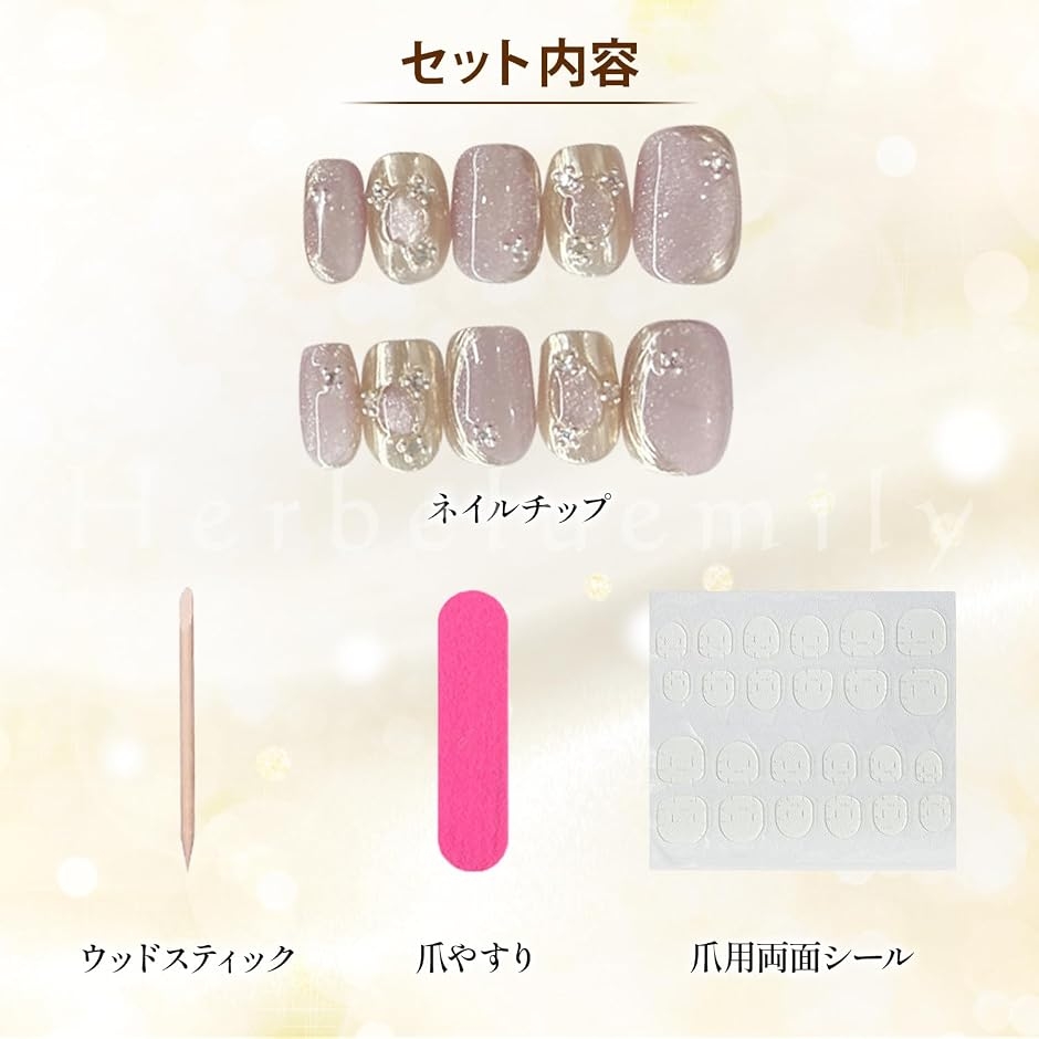 ネイルチップ 24枚入り シール やすり ウッドスティック付き ネイルチップ 貼るだけ 簡単 ジェルネイル セルフネイル 付け爪