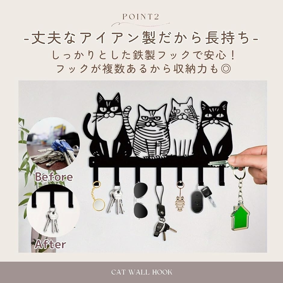 猫 ウォールフック キーフック 鍵かけ 玄関 鍵掛け 壁掛けフック 鍵