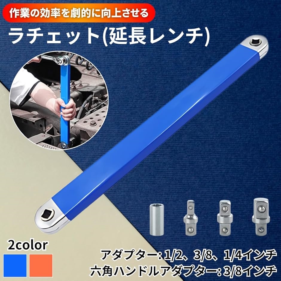 ラチェット 延長レンチ オフセット アダプター 自動車 修理用レンチ
