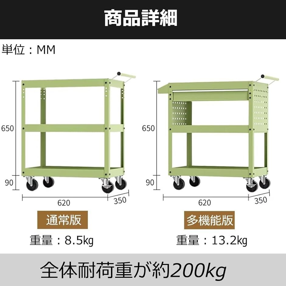 ツールワゴン ツールカート 3段 耐荷重200kg 工具カート 工具ワゴン