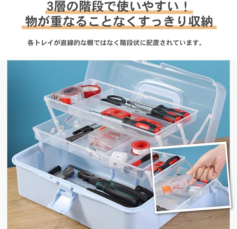 ツールボックス 3段 収納ボックス メディカル 収納ケース 折り畳み 