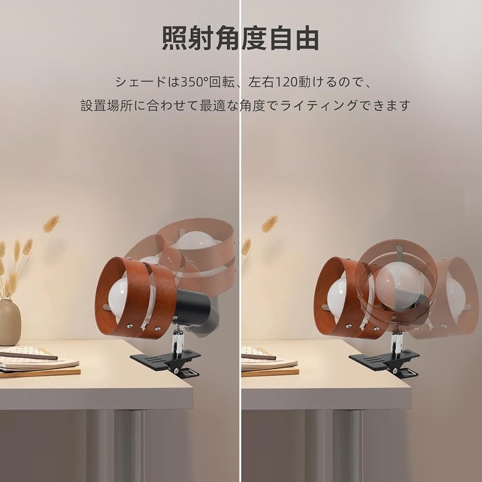 クリップライト 茶色の木製の円 E26対応 3...の詳細画像1