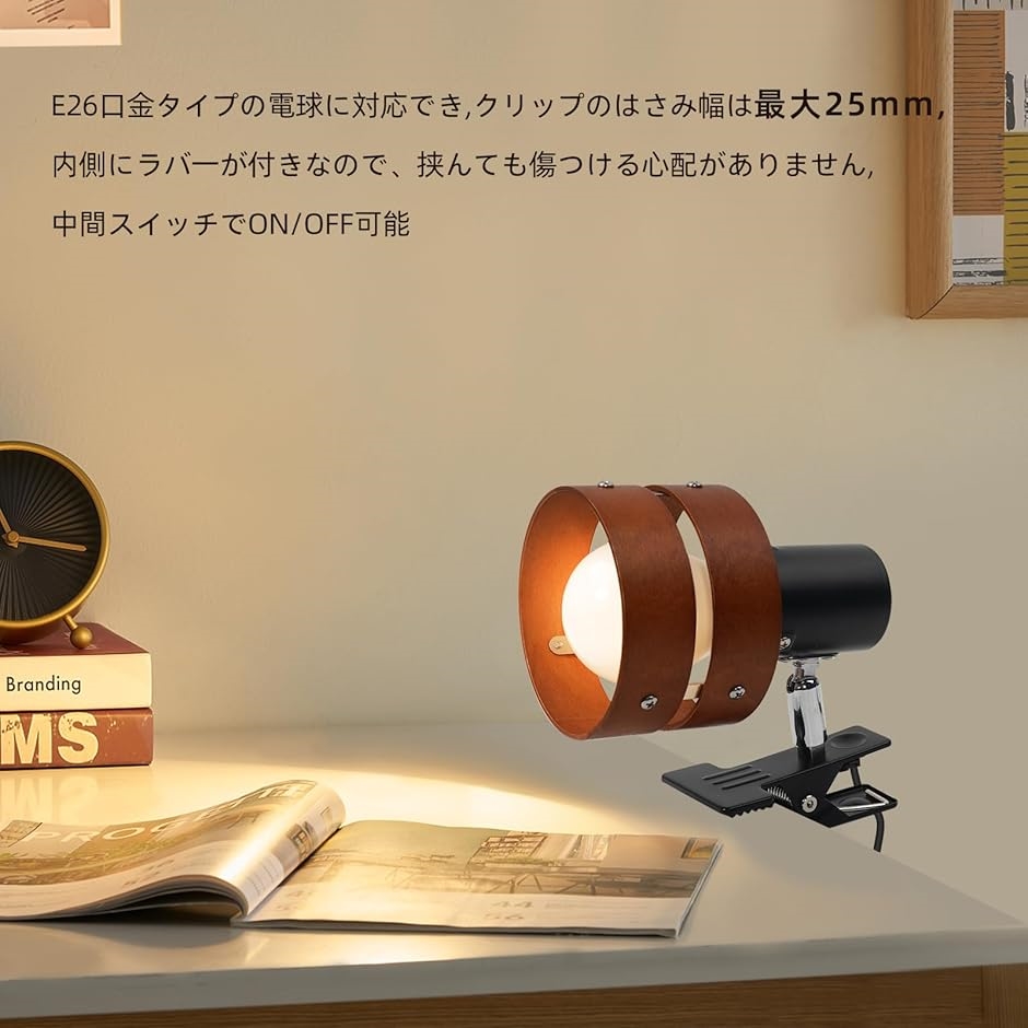 クリップライト 茶色の木製の円 E26対応 3...の詳細画像3