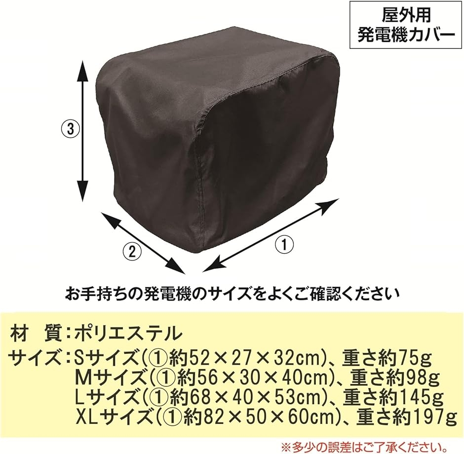 発電機カバー 防水 防塵 保護 保管カバー ポリエステル 屋外 発電機用
