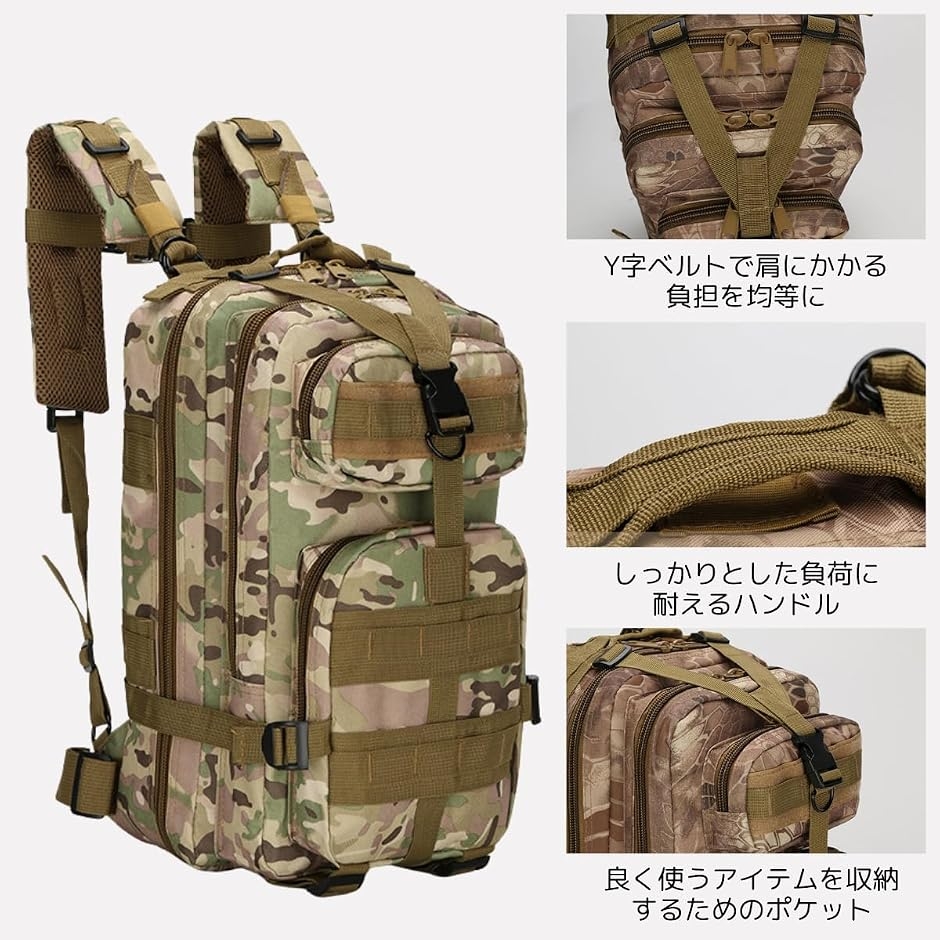 ミリタリーバック タクティカル リュック バックパック 25L アウトドア