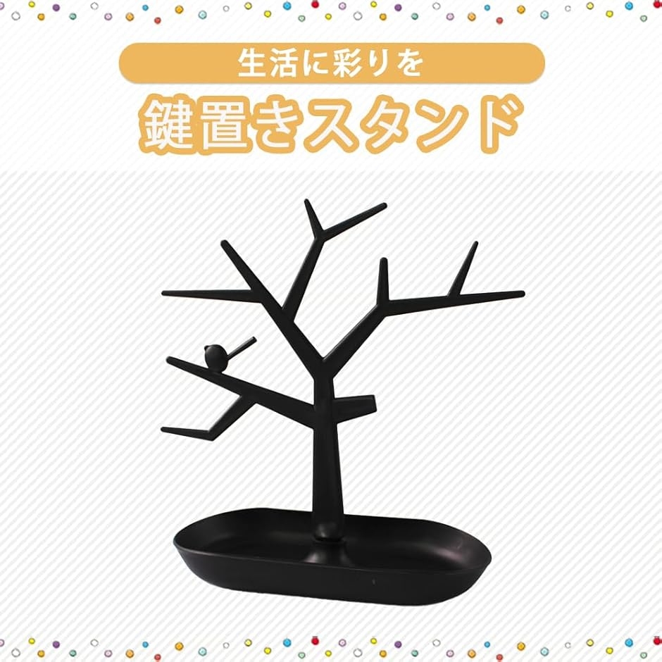 小物置き スタンド アクセサリートレイ 鍵置き 玄関 コイントレー 収納