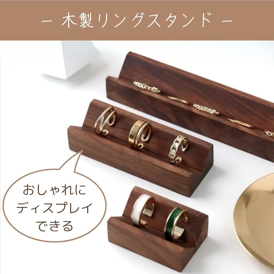 Uccellino 木製 リングスタンド ジュエリースタンド ディスプレイ 指輪