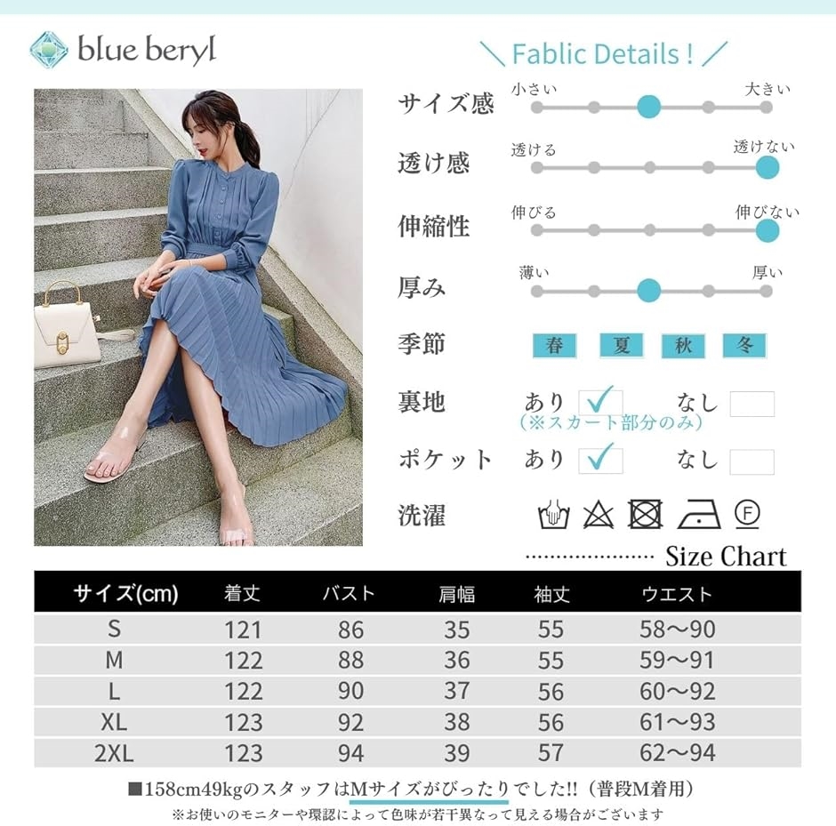 ブルーベリル シフォンワンピース ロング プリーツ レディース 長袖