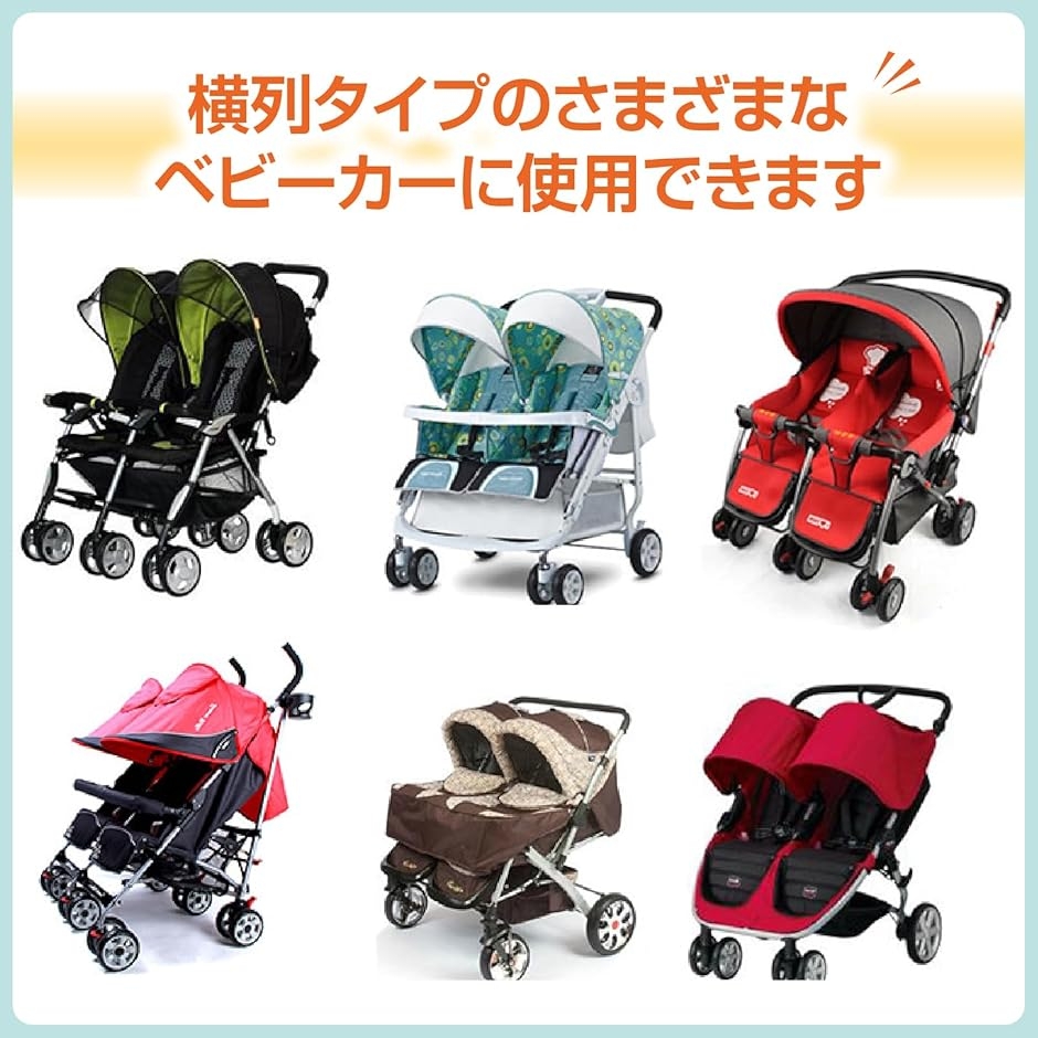 二人乗り ベビーカー用 レインカバー 横型 双子用 透明 軽量 防寒