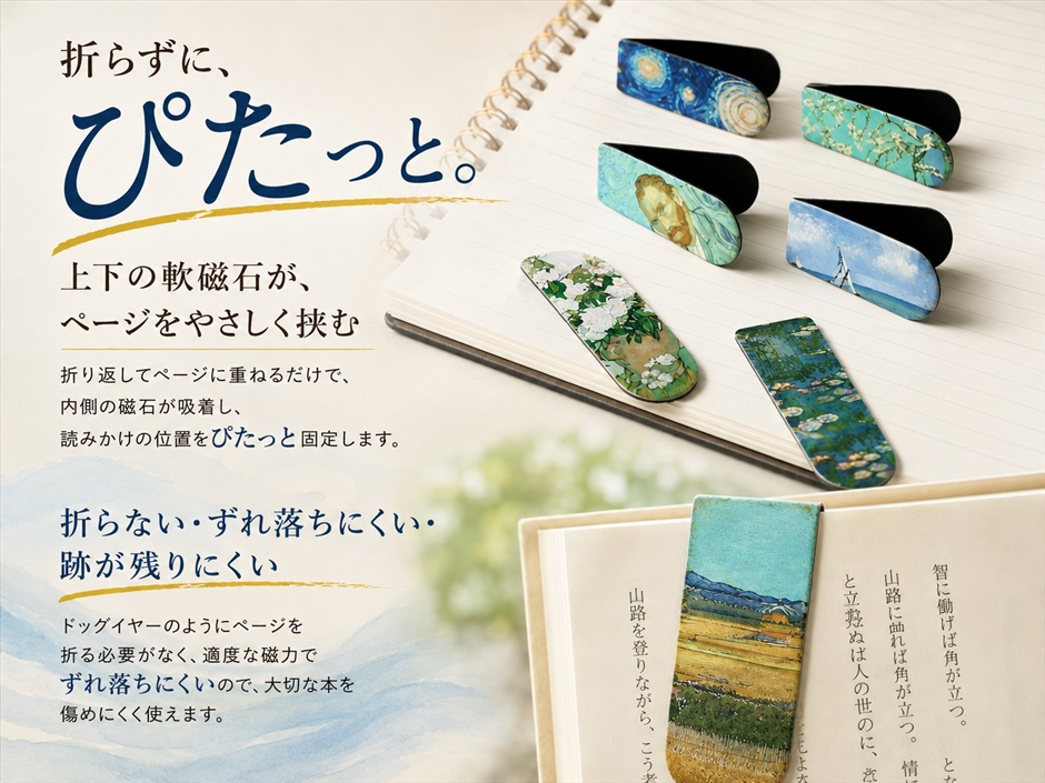 Yahoo!ランキング1位入賞】しおり 本 おしゃれ ブックマーク 名画