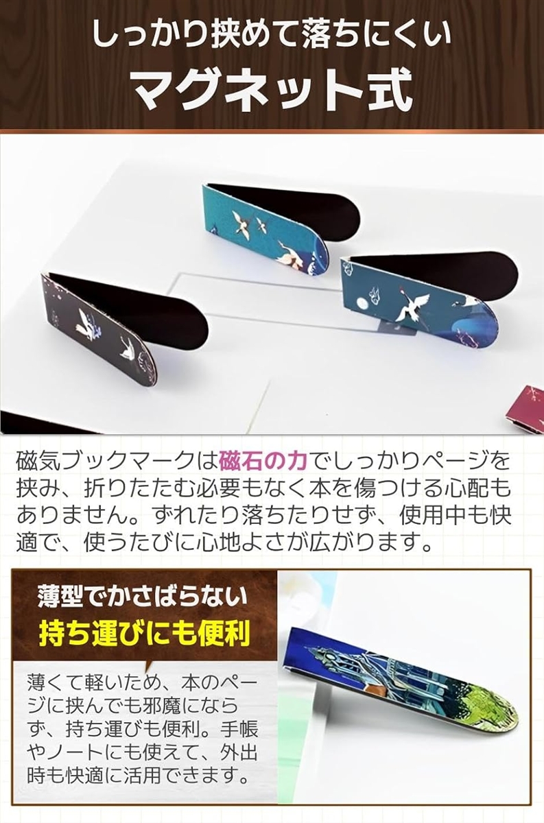 【Yahoo!ランキング1位入賞】しおり 本 おしゃれ ブックマーク 名画 マグネット 磁石 栞 18枚セット (絵画) 関連画像3