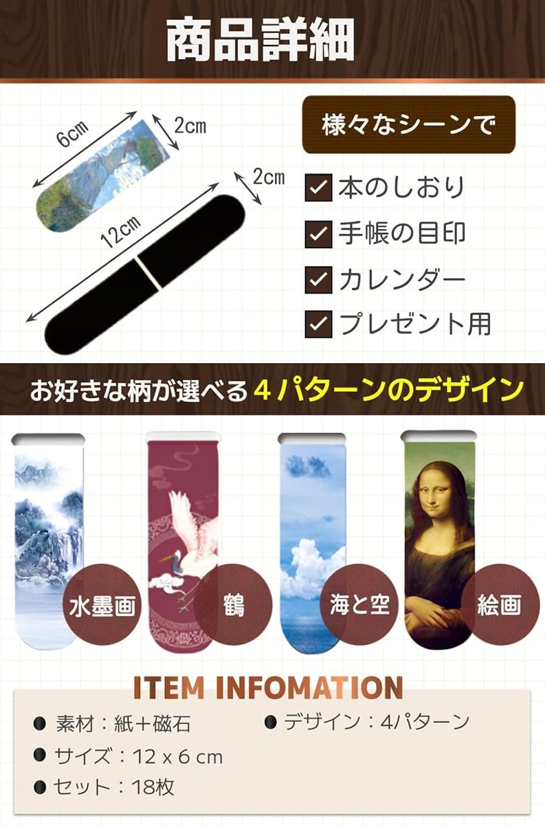 【Yahoo!ランキング1位入賞】しおり 本 おしゃれ ブックマーク 名画 マグネット 磁石 栞 18枚セット (絵画) 関連画像5