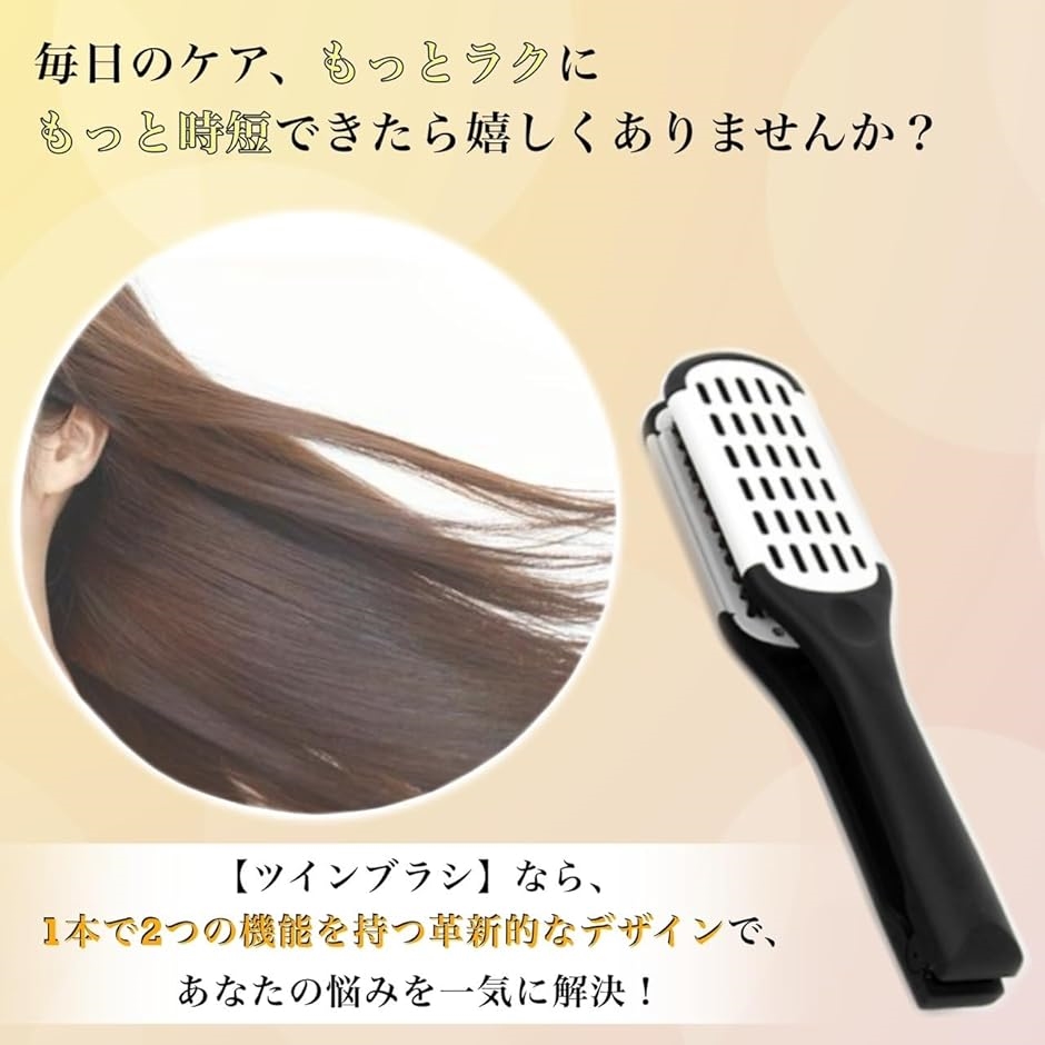 ツインブラシ デンマンブラシ ケアストレートブラシ ブローブラシ
