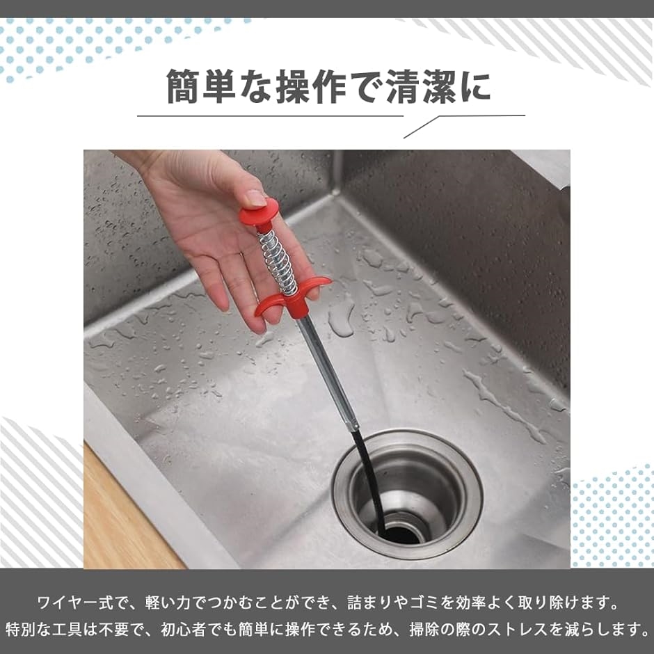 排水口 つまりワイヤー パイプクリーナー ワイヤー式 詰まり ゴミ取り 