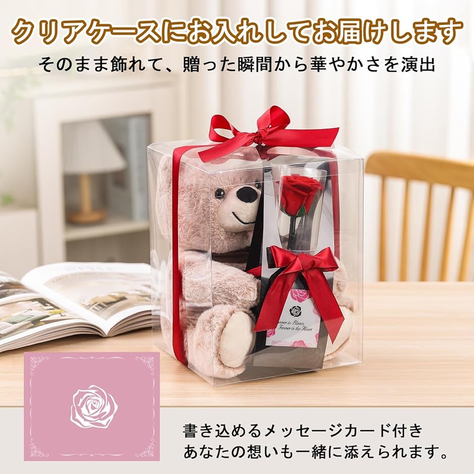 クリアケース入り ぬいぐるみ と バラ 女性 誕生日プレゼント 母の日