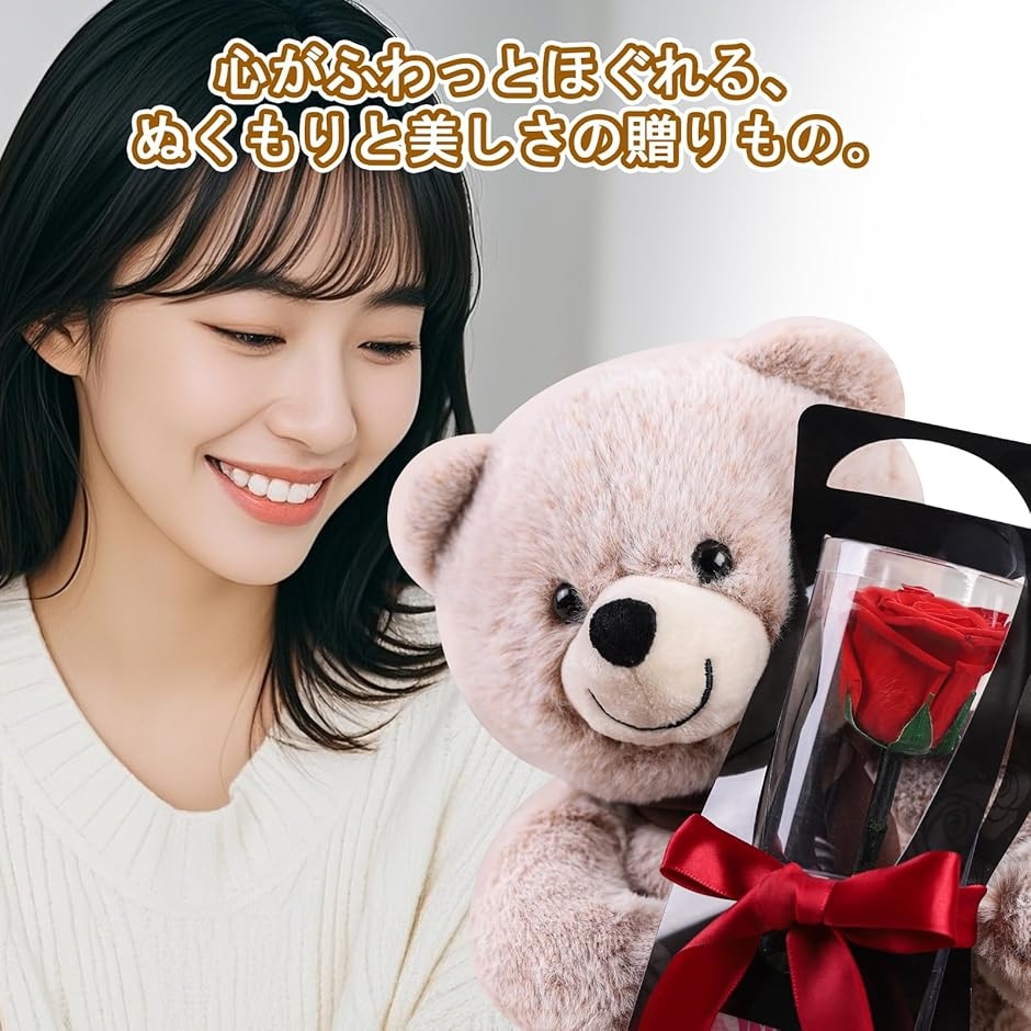 クリアケース入り ぬいぐるみ と バラ 女性 誕生日プレゼント 母の日