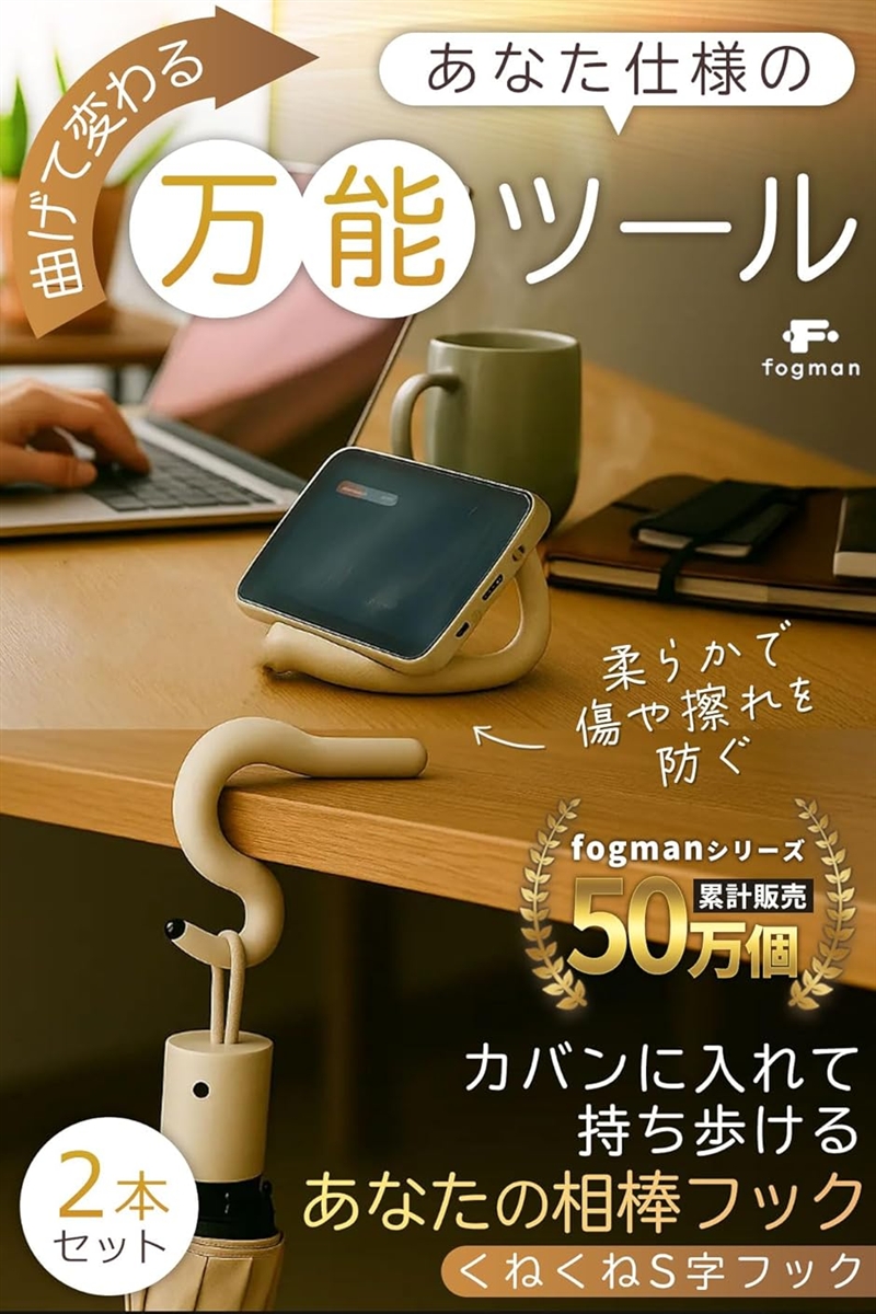 互換品】 フック 自由に曲がる クネクネロック S字 汎用 多用途 自在