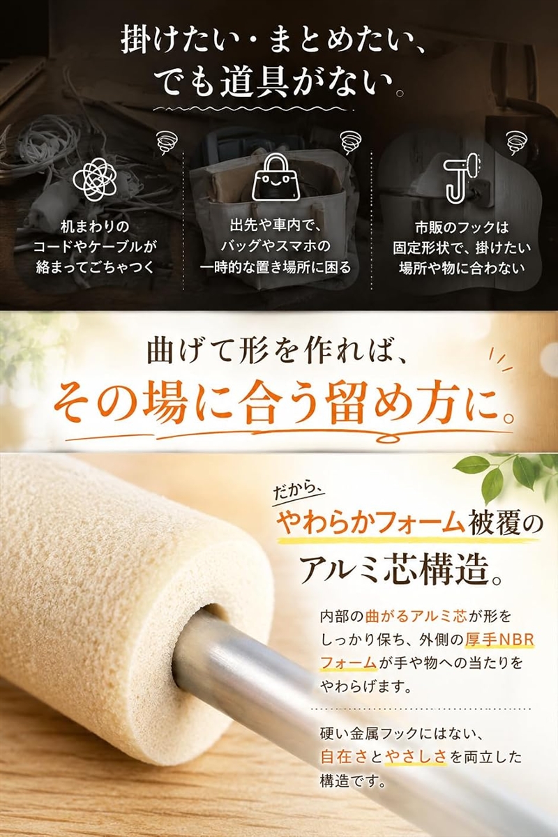 フック 自由に曲がる クネクネロック S字 汎用 多用途 自在 おしゃれ 2
