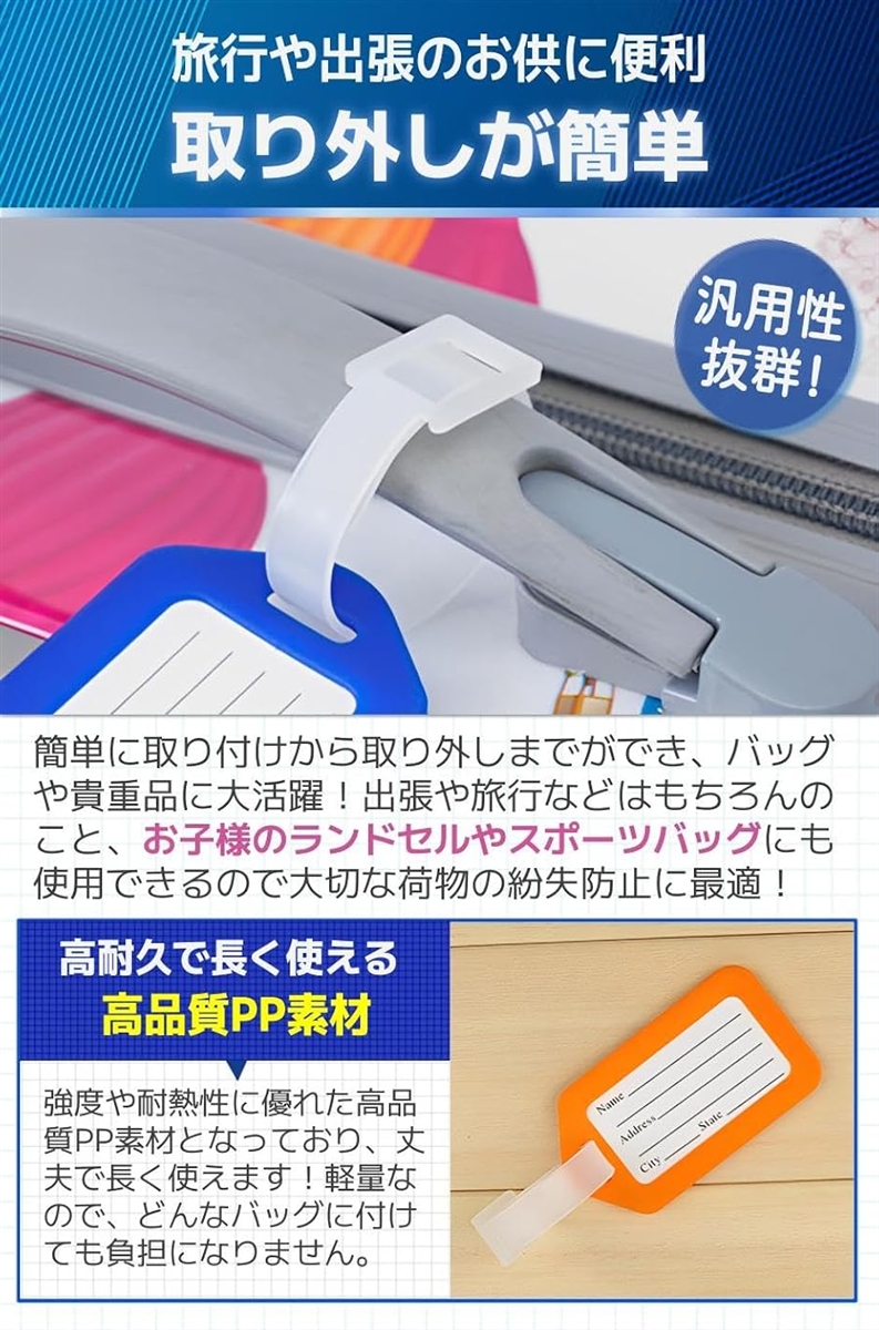 ネームタグ ラゲッジタグ 荷物タグ スーツケース 旅行 10色 20枚セット