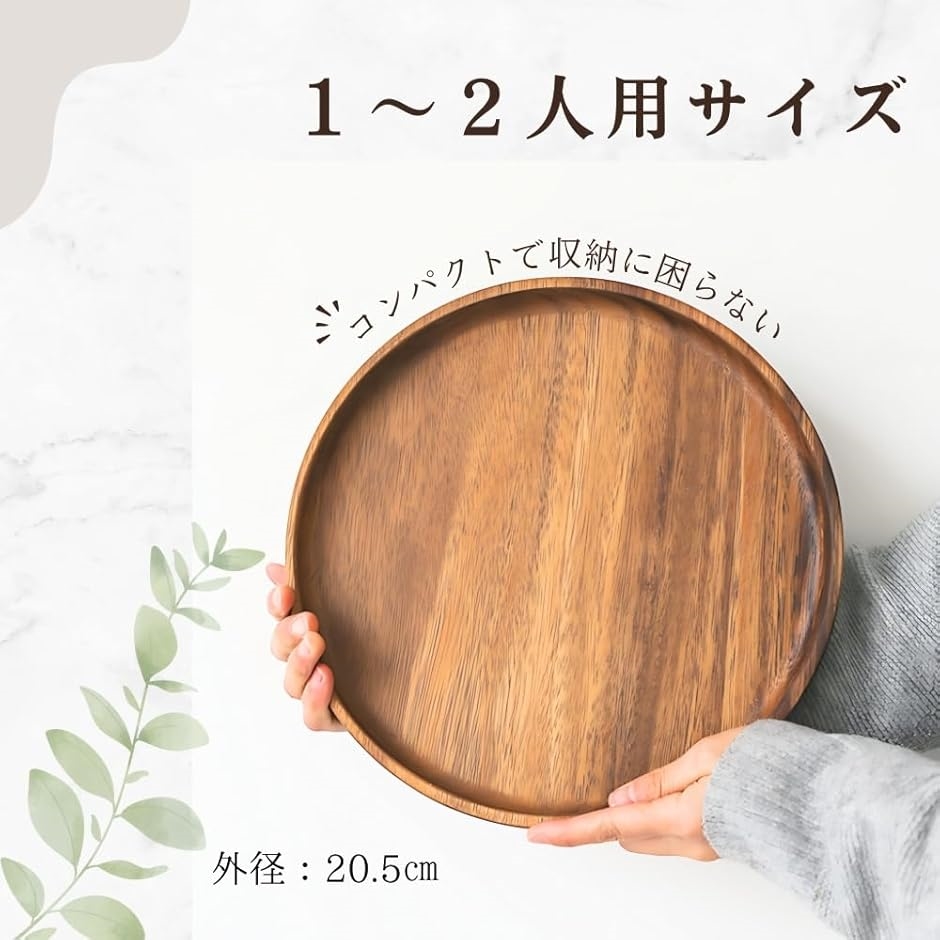 古き良きデザイン 木製お盆 20.5cm 丸型...の詳細画像3
