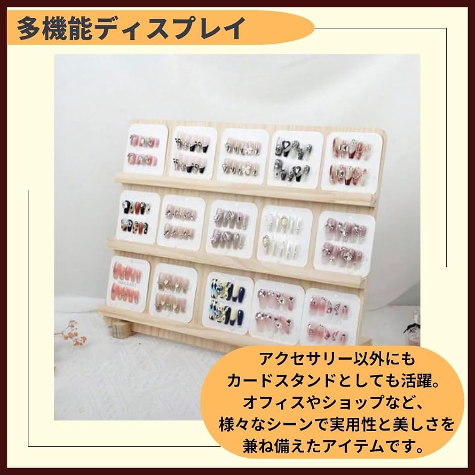 アクセサリースタンド 木製 ディスプレイ 展示台 陳列棚 什器